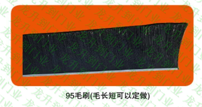 快速門毛刷