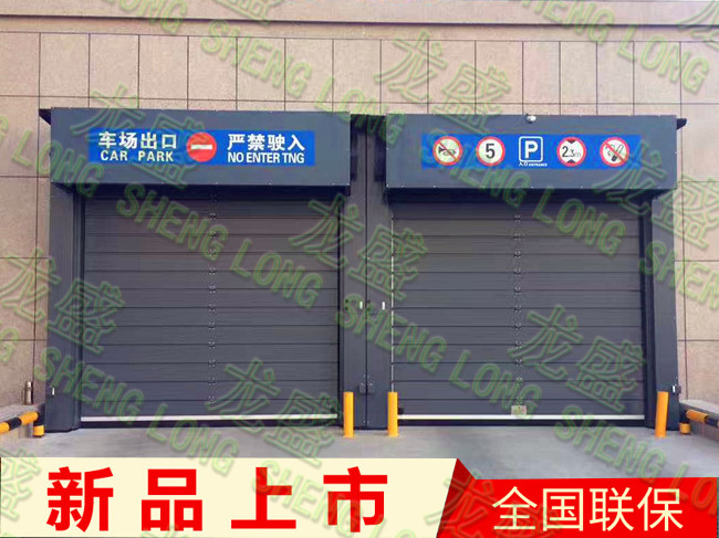 沈陽(yáng)硬質(zhì)快速門